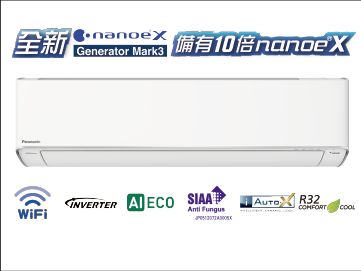 (image for) Panasonic CS-Z18ZKA 2hp Wall-Mount-Split Air Conditioner (Inverter Heating & Cooling)