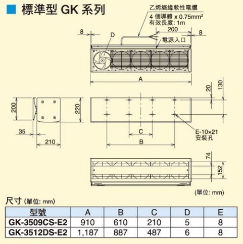 (image for) Mitsubishi GK-3509CS-E2 36" Air Curtain (2100CMH)