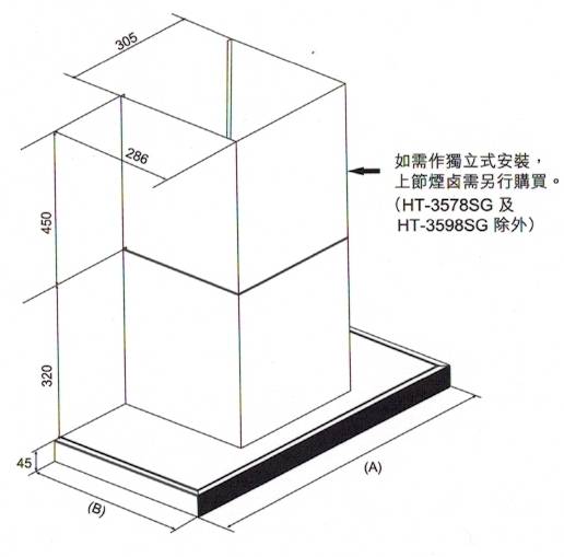 (image for) 樂思 HT-3578SG 30吋 煙囪式 抽油煙機