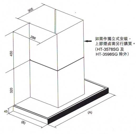 (image for) 樂思 HT-3678SG 30吋 煙囪式 抽油煙機