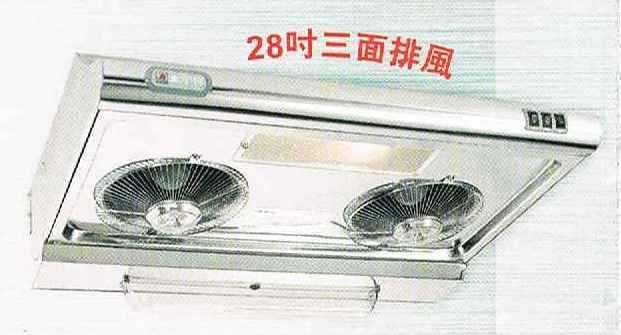 (image for) 太平洋 PR-28S 28吋 三面排風 抽油煙機 (不銹鋼)