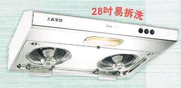 (image for) 太平洋 PR-8200W 28吋 抽油煙機 (白色)