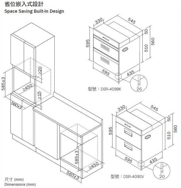 (image for) 德國寶 DSR-409BK 嵌入式 消毒碗櫃