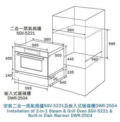 (image for) 德國寶 DWR-2504 25公升 嵌入式暖碟櫃