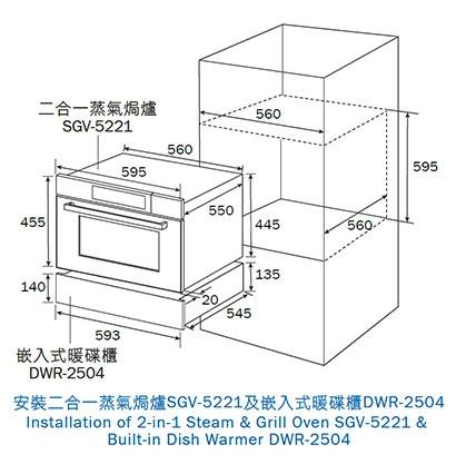 (image for) German Pool DWR-2504 25-Litre Built-in Dish Warmer