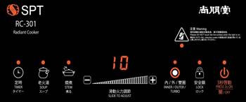 (image for) 尚朋堂 RC-301 2200瓦 座檯式 單頭 恆熱式 電陶爐 - 點擊圖片關閉視窗