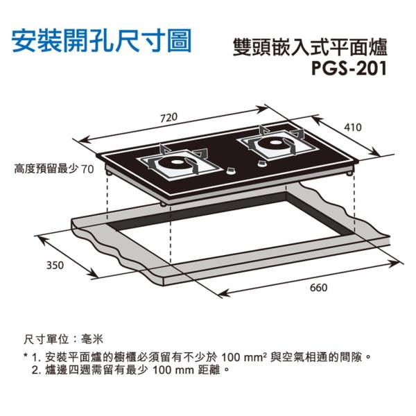 (image for) Pacific PGS-202 Built-in Double-Burner Gas Hob - Click Image to Close