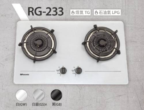 (image for) Rasonic RG-233 Double Burner Built-in Gas Hob (Black Glass)
