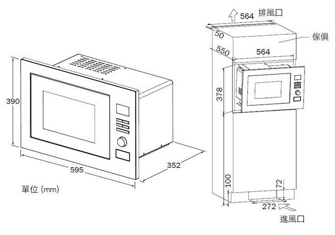 (image for) German Pool MVH-125M 25-litre Built-in Microwave Oven with Grill